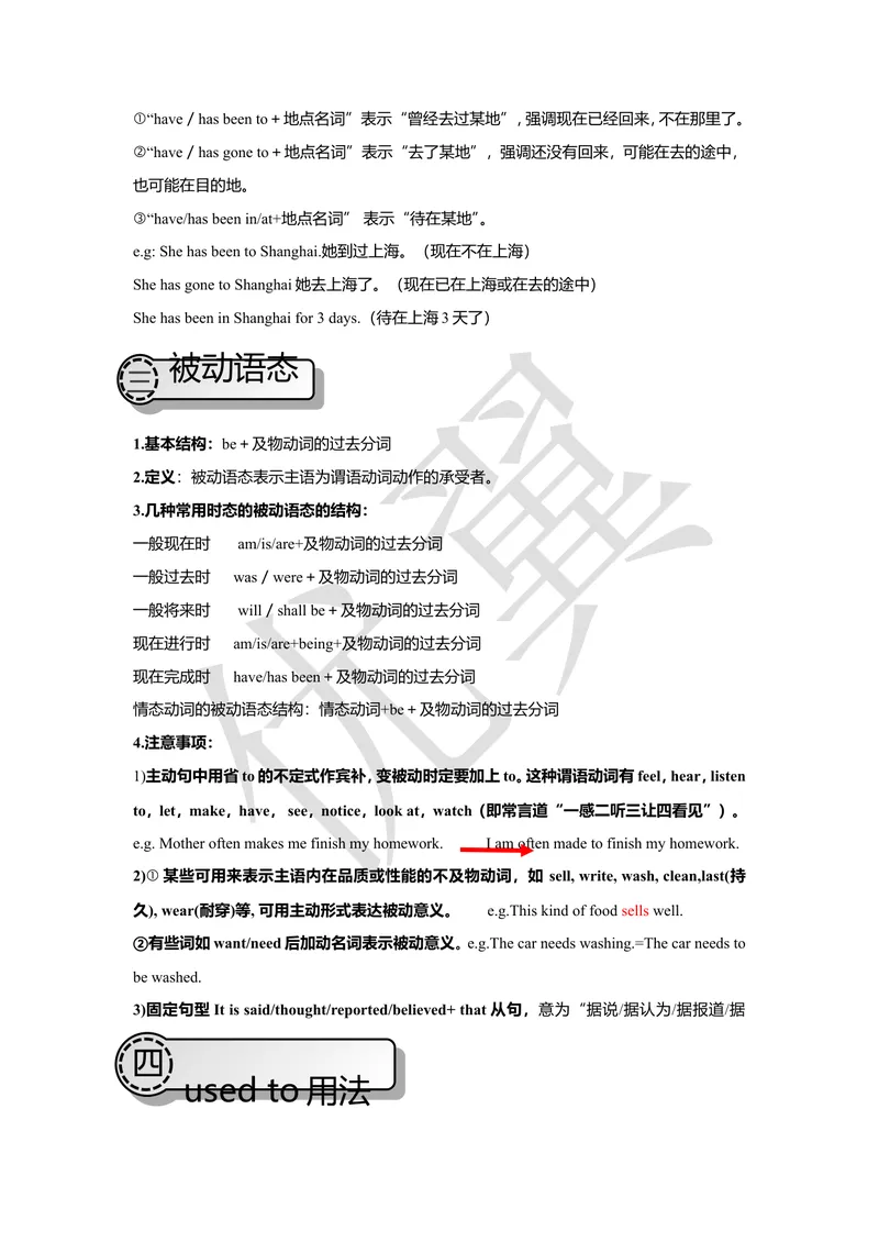 《unit13复习课件学生版_初中英语789_26秋最新人教版英语九年级上册_26秋人教九上_39、赠送其它资料_旧版资料_7.复习课件_九英下(RJ)--单元复习课件_unit13》第6页预览