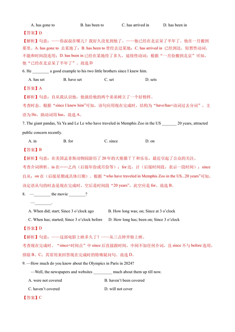 《Unit10第3课时SectionA（GrammarFocus-4c）（课时练习）（教师版）_初中英语789_最新人教版英语八年级下册_旧版（有参考价值）_版本二_八年级英语下册（人教版）》第2页预览