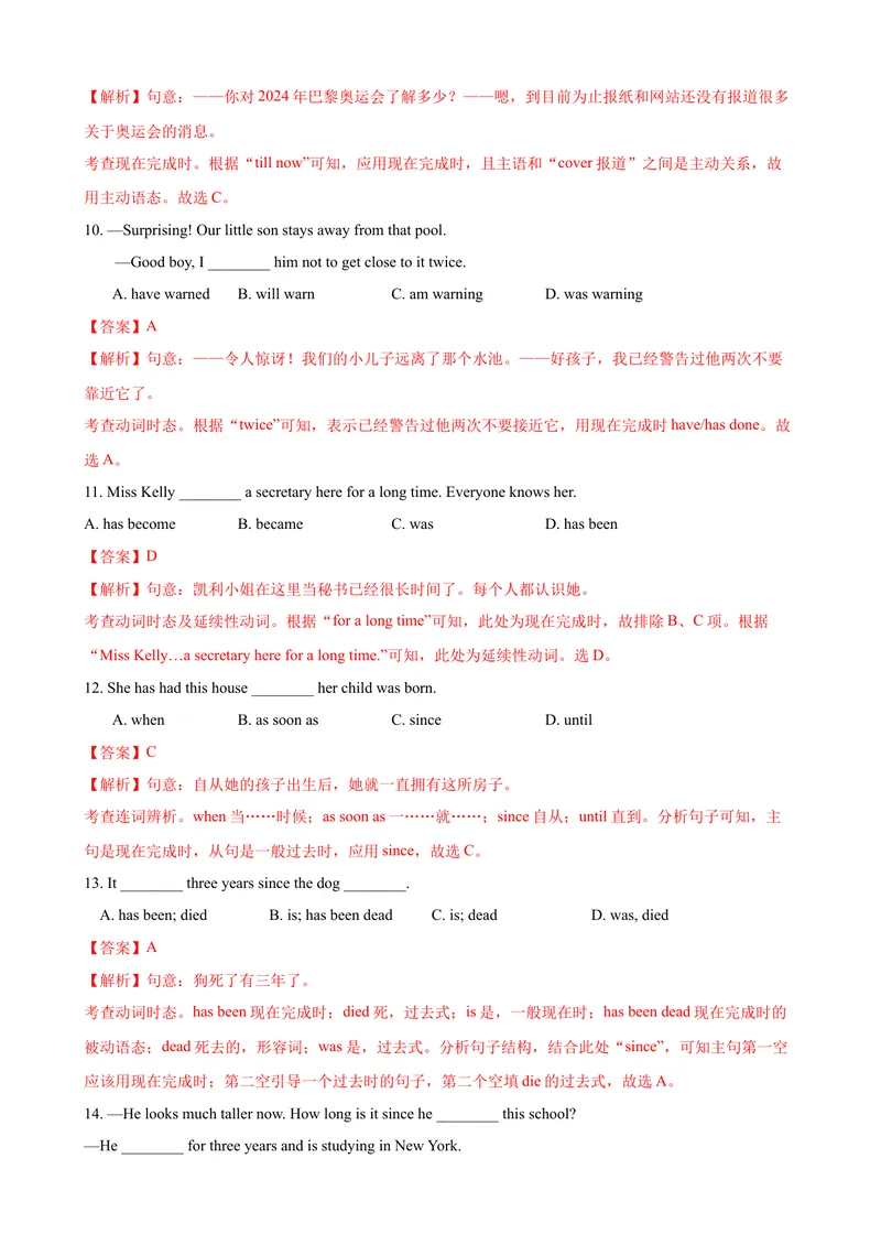 《Unit10第3课时SectionA（GrammarFocus-4c）（课时练习）（教师版）_初中英语789_最新人教版英语八年级下册_旧版（有参考价值）_版本二_八年级英语下册（人教版）》第3页预览