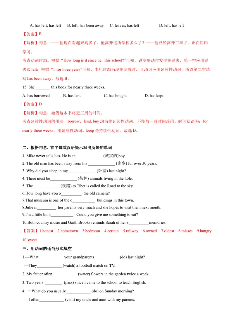 《Unit10第3课时SectionA（GrammarFocus-4c）（课时练习）（教师版）_初中英语789_最新人教版英语八年级下册_旧版（有参考价值）_版本二_八年级英语下册（人教版）》第4页预览