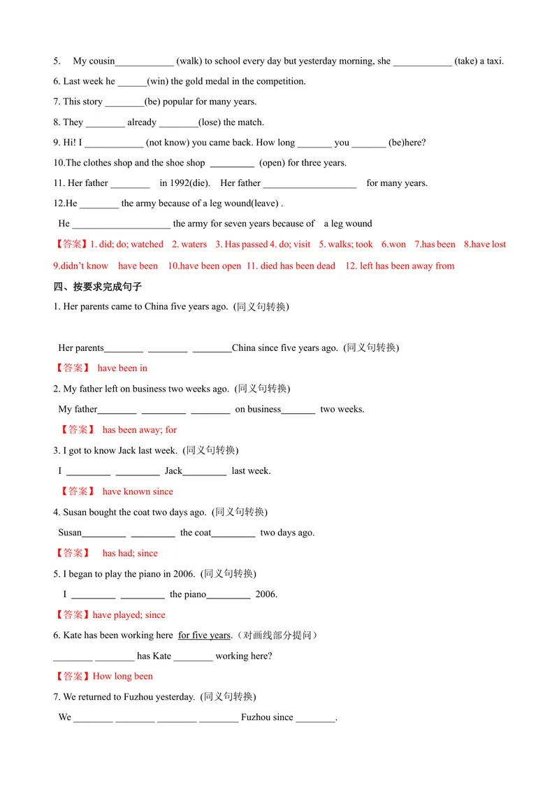 《Unit10第3课时SectionA（GrammarFocus-4c）（课时练习）（教师版）_初中英语789_最新人教版英语八年级下册_旧版（有参考价值）_版本二_八年级英语下册（人教版）》第5页预览
