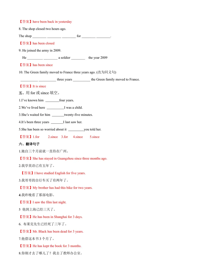 《Unit10第3课时SectionA（GrammarFocus-4c）（课时练习）（教师版）_初中英语789_最新人教版英语八年级下册_旧版（有参考价值）_版本二_八年级英语下册（人教版）》第6页预览