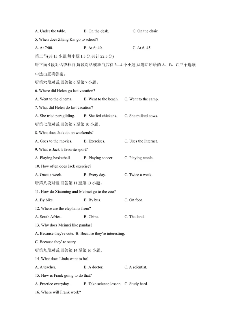 《1.2021年湘西土家族苗族自治州英语真题卷（含答案）_初中英语789_26秋最新人教版英语九年级上册_人教版英语九年级全册_人教版初中英语9全一册_0最新更新_人教版英语9年级下册_湖南》第2页预览