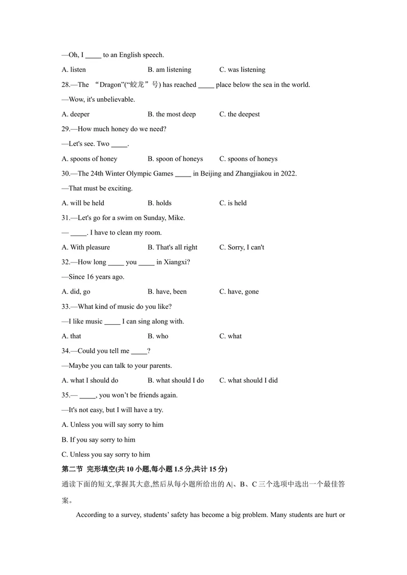 《1.2021年湘西土家族苗族自治州英语真题卷（含答案）_初中英语789_26秋最新人教版英语九年级上册_人教版英语九年级全册_人教版初中英语9全一册_0最新更新_人教版英语9年级下册_湖南》第4页预览