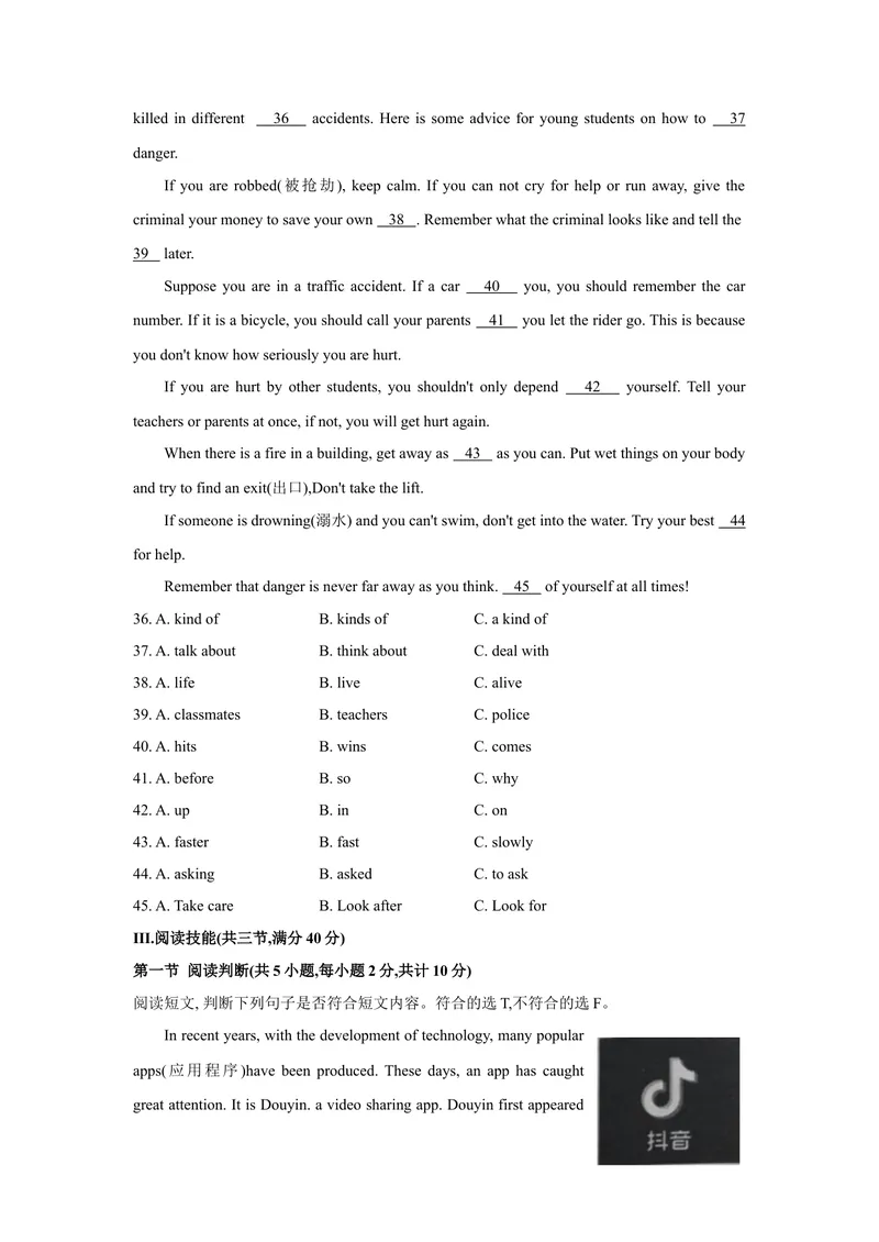 《1.2021年湘西土家族苗族自治州英语真题卷（含答案）_初中英语789_26秋最新人教版英语九年级上册_人教版英语九年级全册_人教版初中英语9全一册_0最新更新_人教版英语9年级下册_湖南》第5页预览