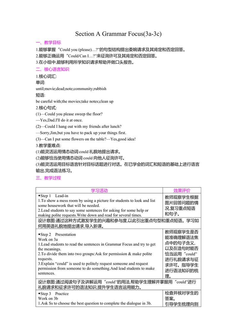 《Unit2HomeSweetHomeSectionAGrammarFocus(3a-3c)教学设计（表格式）人教版（2024）八年级上册_初中英语789_最新人教版英语八年级上册_新版_初中英语8上新更新第二套可选择_04教案（齐全）》第1页预览