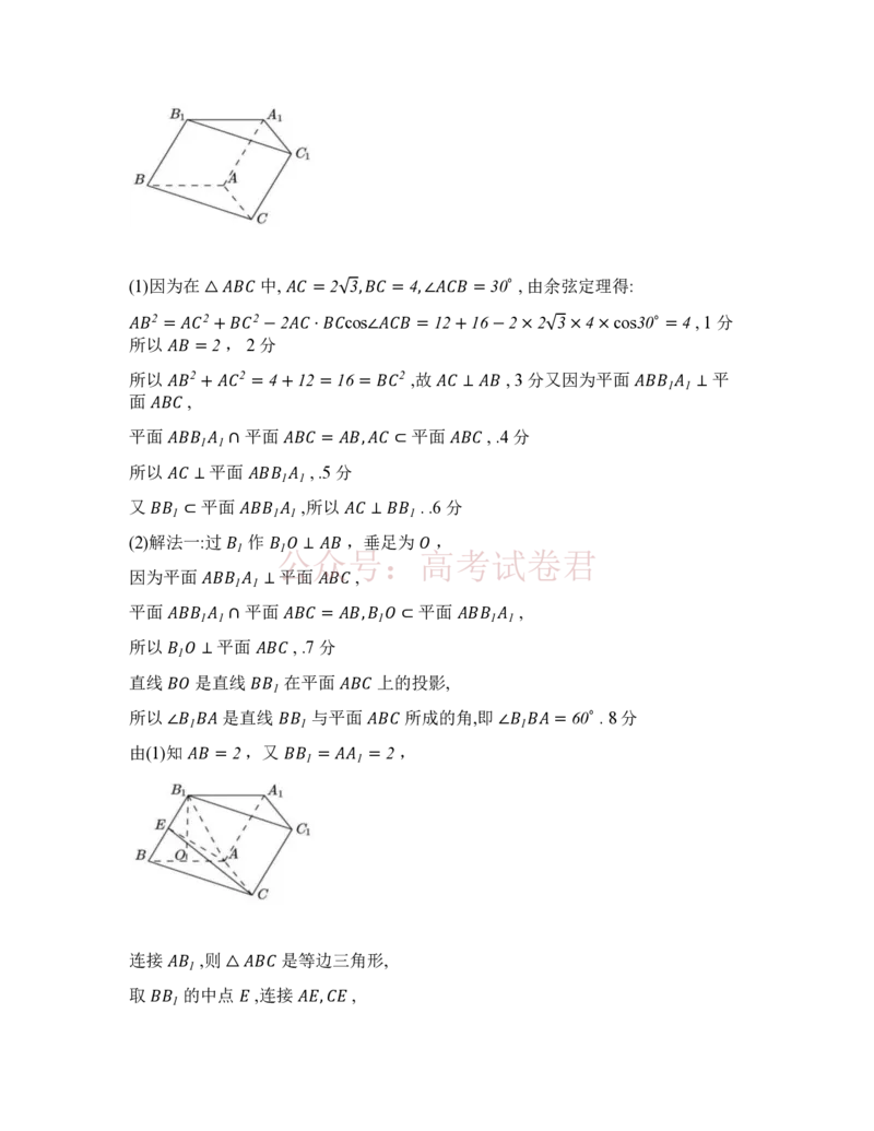 《广东省江门市2026年高考模拟考试（一模）数学试题（含答案）_副本_12.2026年4月全国各地高考模拟卷_2026年广东省江门市高考模拟考试（一模）全科》第7页预览