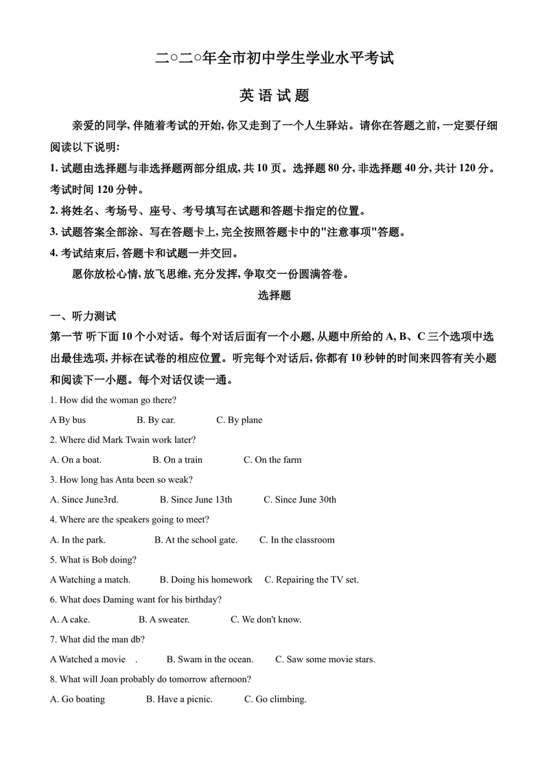 《5聊城市（原卷版）_初中英语789_26秋最新人教版英语九年级上册_人教版英语九年级全册_第二套_人教版英语九年级上册中考真题_人教版英语九年级上册中考真题_4山东省》第1页预览