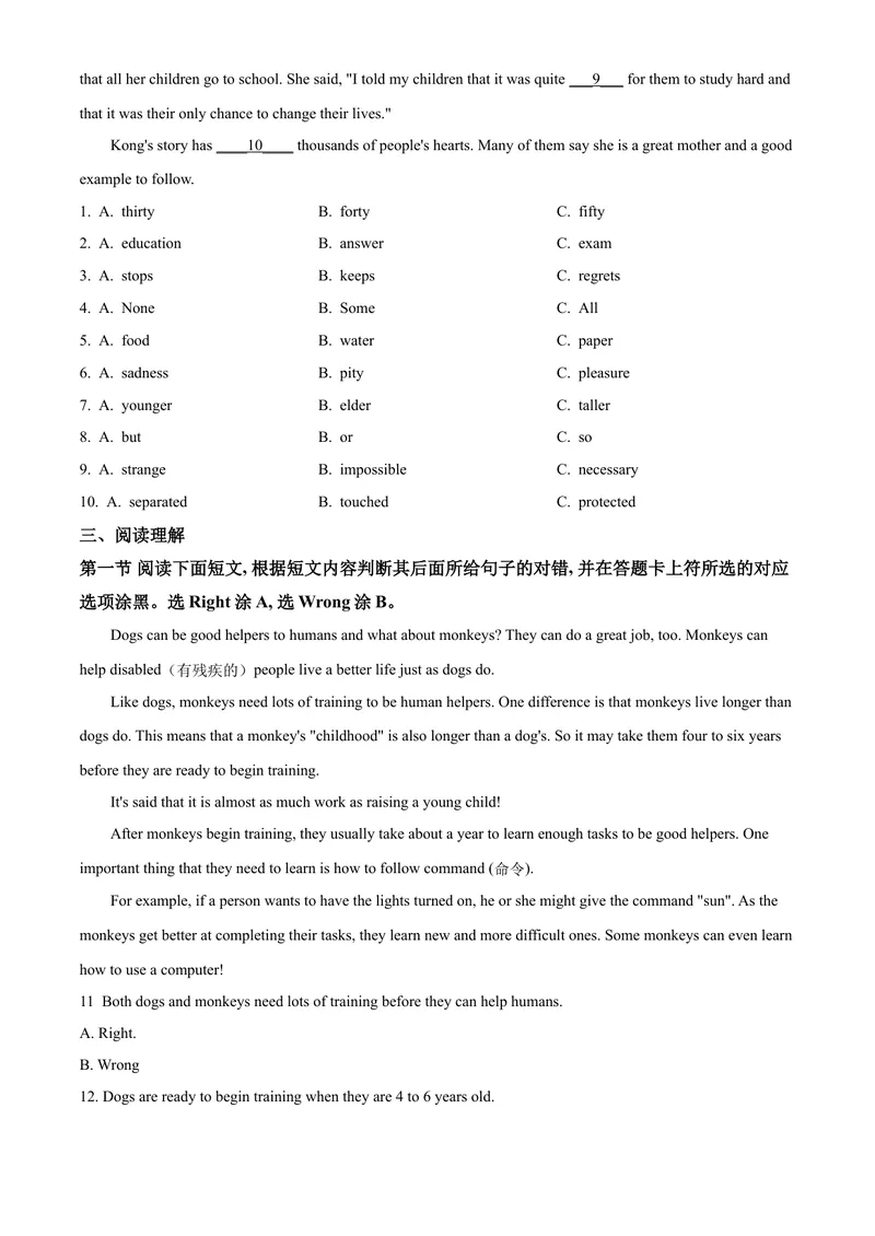 《5聊城市（原卷版）_初中英语789_26秋最新人教版英语九年级上册_人教版英语九年级全册_第二套_人教版英语九年级上册中考真题_人教版英语九年级上册中考真题_4山东省》第4页预览