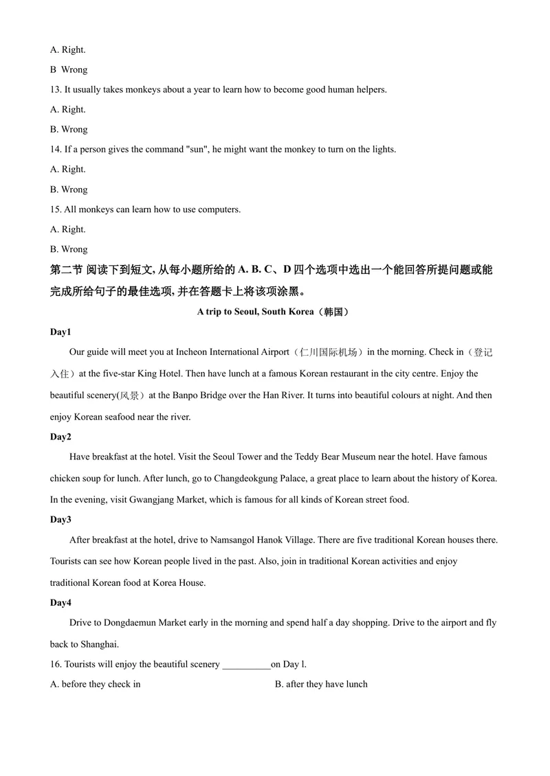 《5聊城市（原卷版）_初中英语789_26秋最新人教版英语九年级上册_人教版英语九年级全册_第二套_人教版英语九年级上册中考真题_人教版英语九年级上册中考真题_4山东省》第5页预览