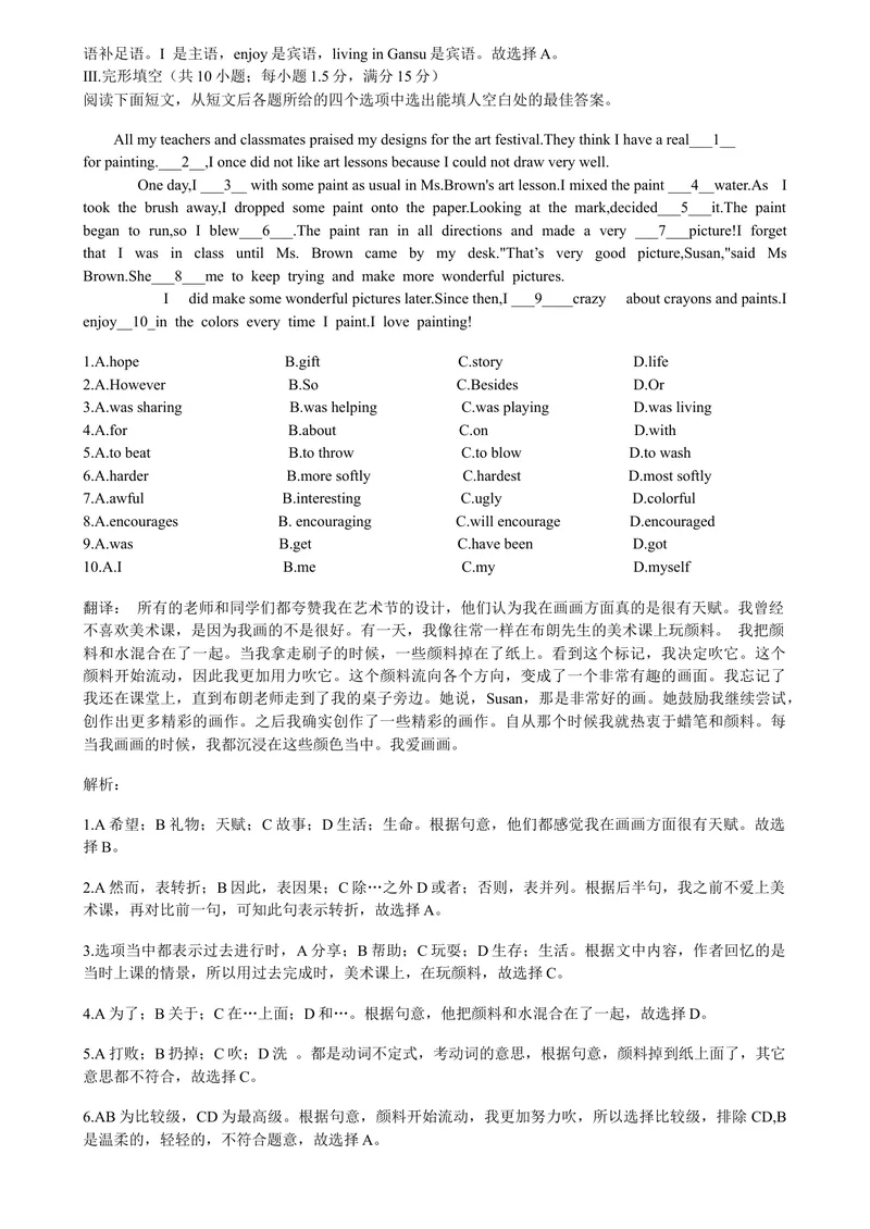 《2甘肃解析版（适用于酒泉，张掖，武威，金昌，陇南等地）_初中英语789_26秋最新人教版英语九年级上册_人教版英语九年级全册_第二套_人教版英语九年级上册中考真题_11甘肃》第4页预览
