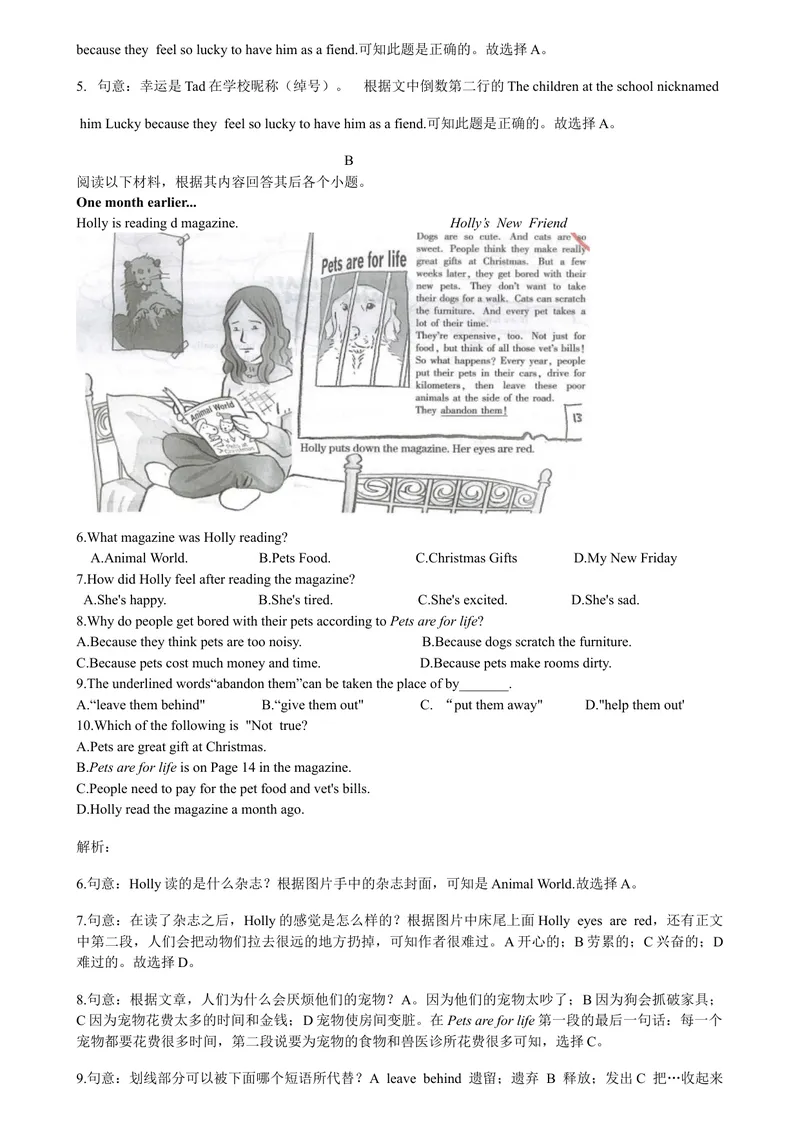 《2甘肃解析版（适用于酒泉，张掖，武威，金昌，陇南等地）_初中英语789_26秋最新人教版英语九年级上册_人教版英语九年级全册_第二套_人教版英语九年级上册中考真题_11甘肃》第6页预览