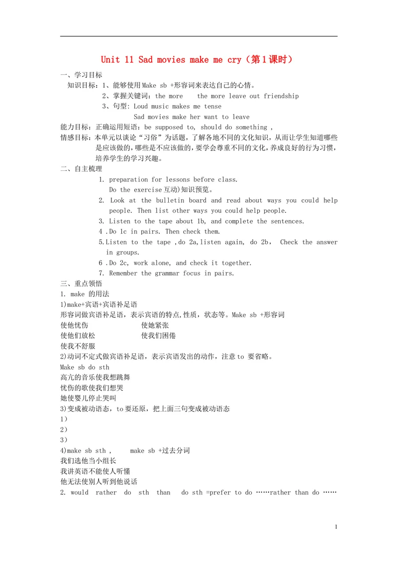 《2014年秋九年级英语全册Unit11Sadmoviesmakemecry（第1课时）学案（新版）人教新目标版_初中英语789_26秋最新人教版英语九年级上册_人教版英语九年级全册_人教版初中英语9全一册_3.导学案》第1页预览