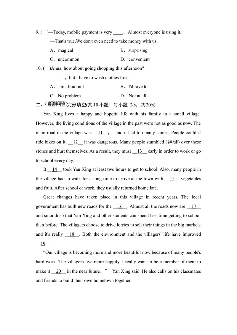 《UNIT1TheChangingWorld素养练习_初中英语789_26秋最新人教版英语九年级上册_新版_第一套_04.人教英语9上试题试卷_单元测试》第2页预览