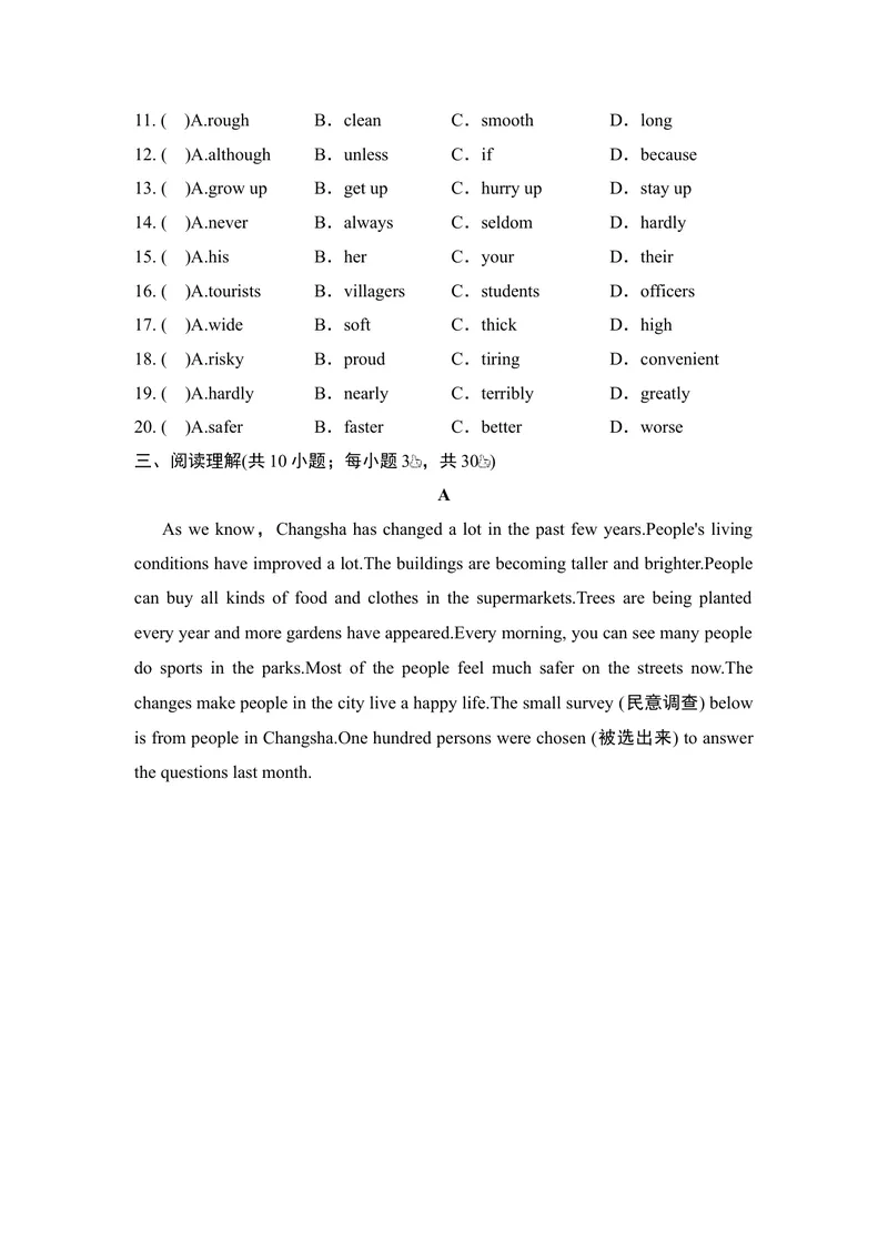 《UNIT1TheChangingWorld素养练习_初中英语789_26秋最新人教版英语九年级上册_新版_第一套_04.人教英语9上试题试卷_单元测试》第3页预览