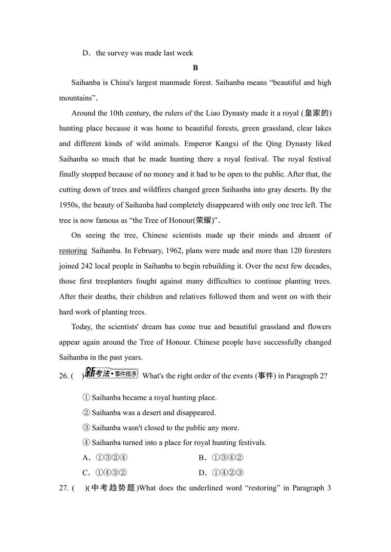 《UNIT1TheChangingWorld素养练习_初中英语789_26秋最新人教版英语九年级上册_新版_第一套_04.人教英语9上试题试卷_单元测试》第5页预览