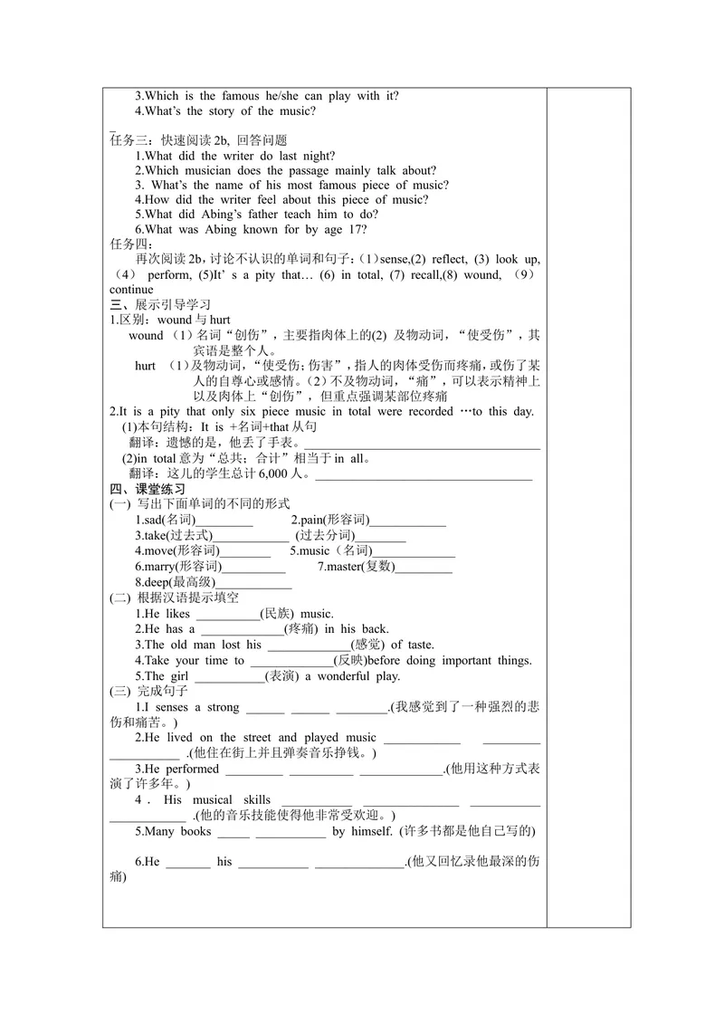 《sectionB_初中英语789_26秋最新人教版英语九年级上册_26秋人教九上_39、赠送其它资料_旧版资料_3.导学案_编号14：英语：新版人教版9年级全册导学案（36份)_Unit9导学案》第3页预览