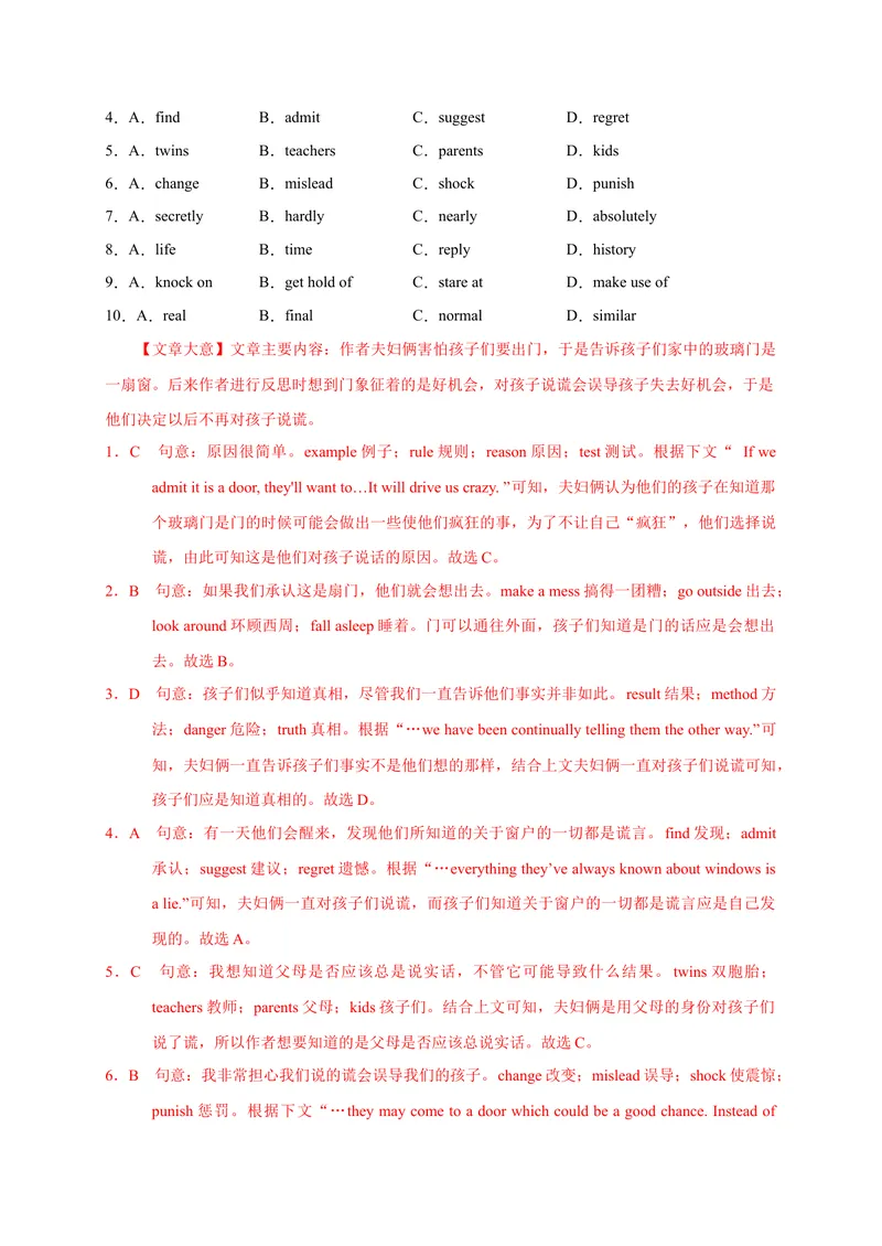 《01-2021年中考英语押题预测卷（深圳专用）（解析版）_初中英语789_26秋最新人教版英语九年级上册_人教版英语九年级全册_人教版初中英语9全一册_4.试题试卷_中考模拟卷》第2页预览