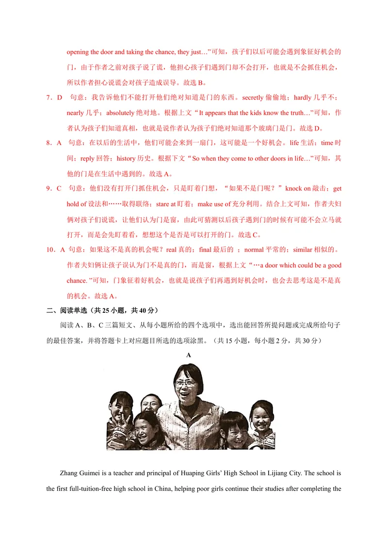 《01-2021年中考英语押题预测卷（深圳专用）（解析版）_初中英语789_26秋最新人教版英语九年级上册_人教版英语九年级全册_人教版初中英语9全一册_4.试题试卷_中考模拟卷》第3页预览