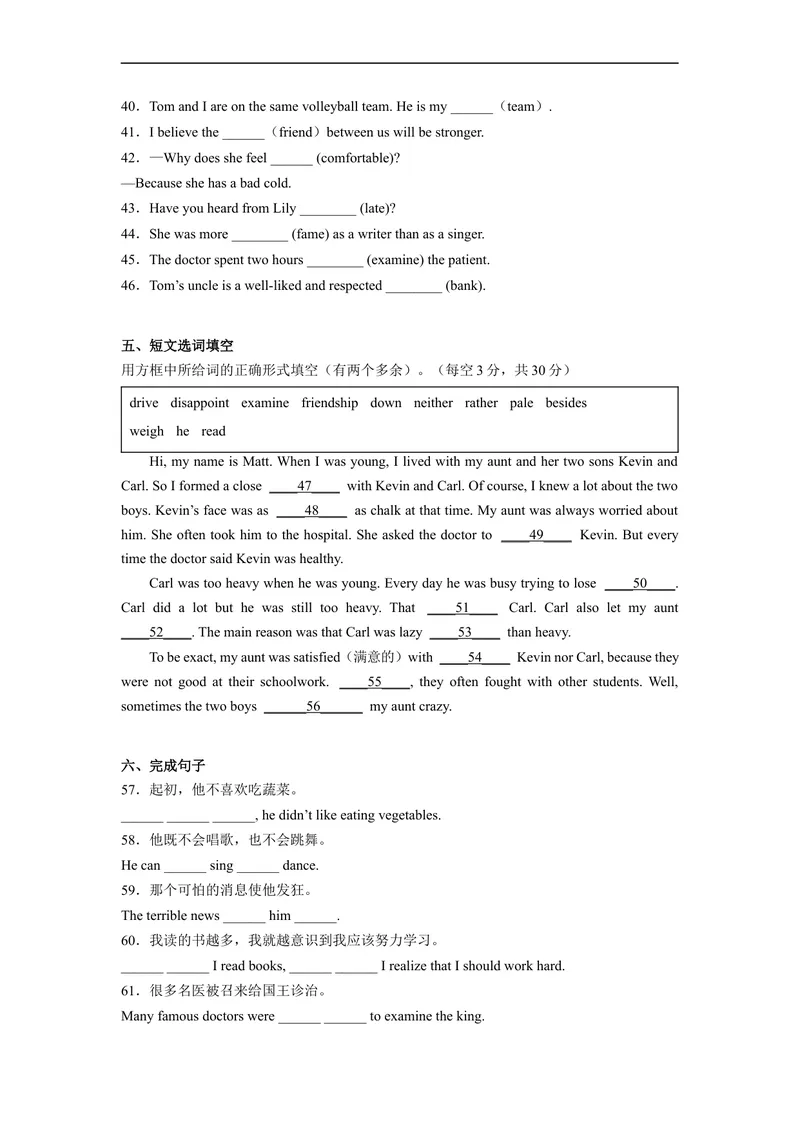 《Unit11刷基础(词法句法过关练)-2022-2023学年九年级英语全一册单元模块满分必刷题（人教版）_初中英语789_26秋最新人教版英语九年级上册_26秋人教九上_39、赠送其它资料_旧版资料》第3页预览