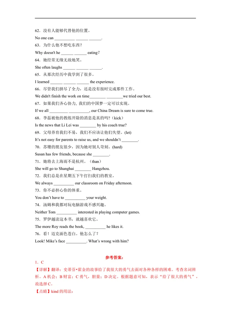 《Unit11刷基础(词法句法过关练)-2022-2023学年九年级英语全一册单元模块满分必刷题（人教版）_初中英语789_26秋最新人教版英语九年级上册_26秋人教九上_39、赠送其它资料_旧版资料》第4页预览