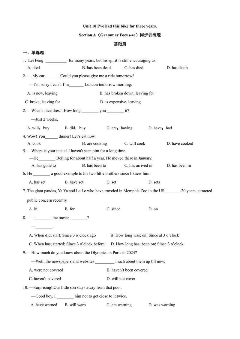 《Unit10第3课时SectionA（GrammarFocus-4c）（课时练习）（学生版）_初中英语789_最新人教版英语八年级下册_旧版（有参考价值）_版本二_八年级英语下册（人教版）》第1页预览