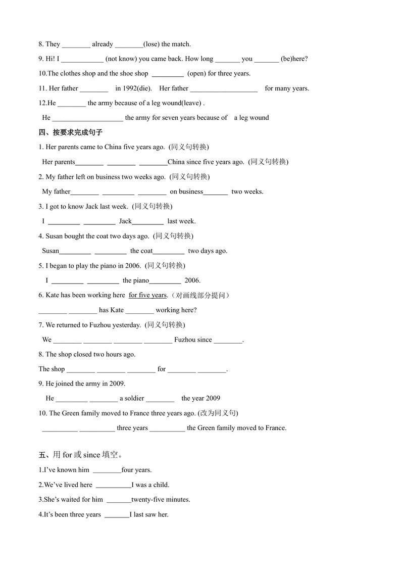 《Unit10第3课时SectionA（GrammarFocus-4c）（课时练习）（学生版）_初中英语789_最新人教版英语八年级下册_旧版（有参考价值）_版本二_八年级英语下册（人教版）》第3页预览