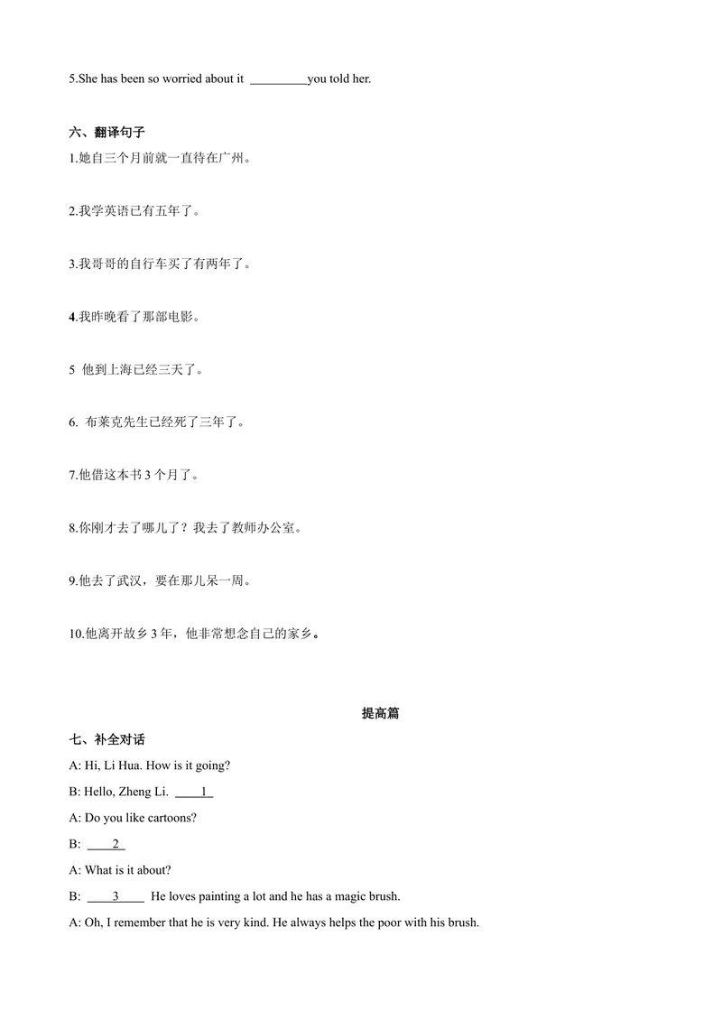 《Unit10第3课时SectionA（GrammarFocus-4c）（课时练习）（学生版）_初中英语789_最新人教版英语八年级下册_旧版（有参考价值）_版本二_八年级英语下册（人教版）》第4页预览