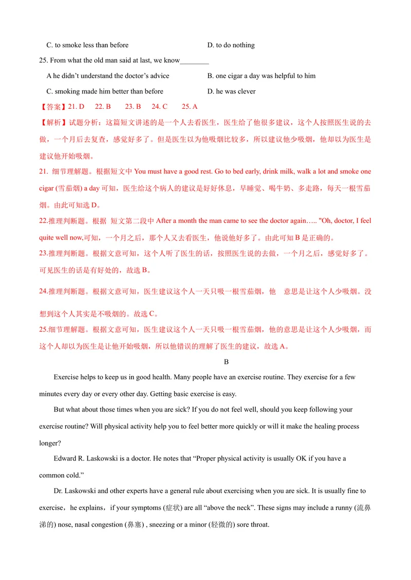 《Unit1单元测试（教师版）_初中英语789_最新人教版英语八年级下册_旧版（有参考价值）_版本二_八年级英语下册（人教版）_大单元教学课件+教学设计-U44_Unit1What'sthematter》第6页预览