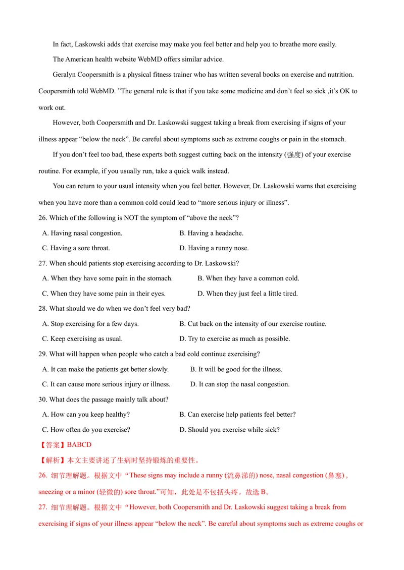 《Unit1单元测试（教师版）_初中英语789_最新人教版英语八年级下册_旧版（有参考价值）_版本二_八年级英语下册（人教版）_大单元教学课件+教学设计-U44_Unit1What'sthematter》第7页预览
