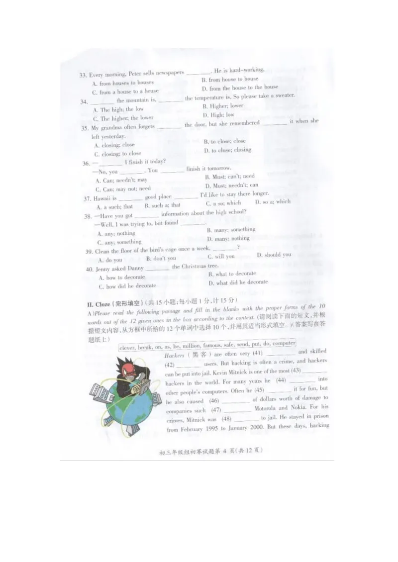 《2013年全国中学生英语能力竞赛(NEPCS)初三年级组试题_初中英语789_26秋最新人教版英语九年级上册_26秋人教九上_39、赠送其它资料_旧版资料_17.课外拓展_初中英语--课外拓展_英语竞赛》第4页预览