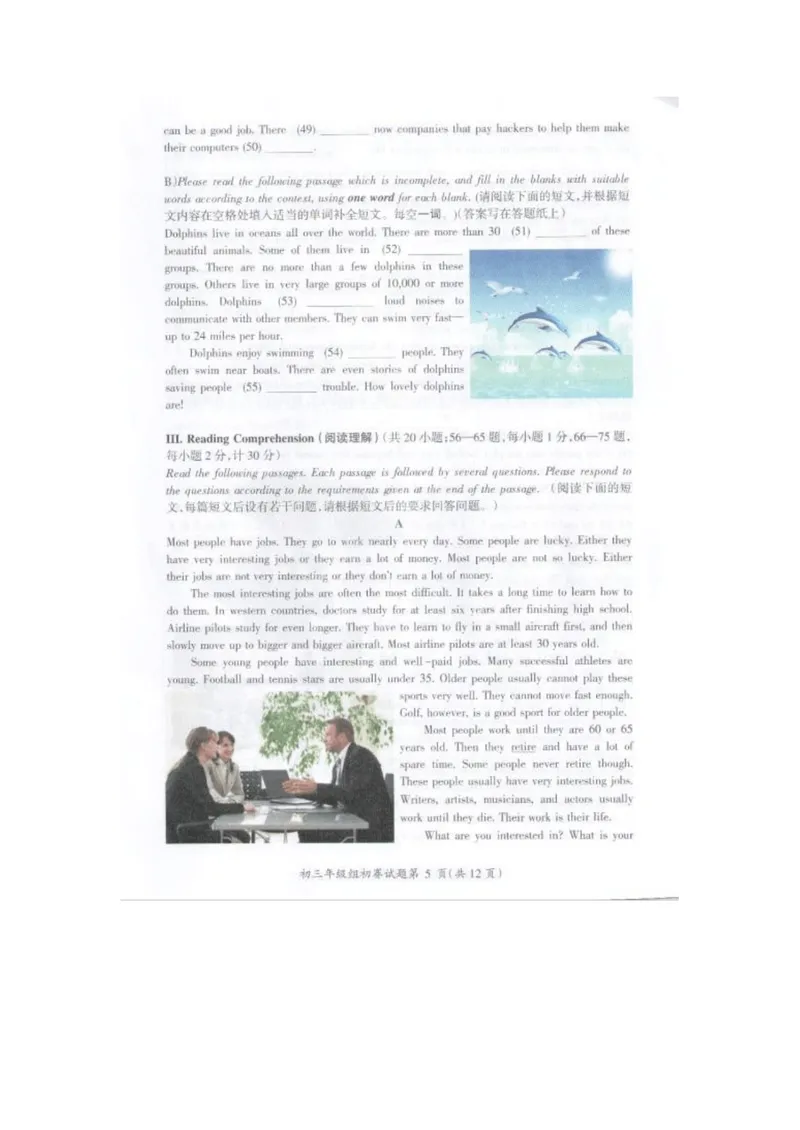 《2013年全国中学生英语能力竞赛(NEPCS)初三年级组试题_初中英语789_26秋最新人教版英语九年级上册_26秋人教九上_39、赠送其它资料_旧版资料_17.课外拓展_初中英语--课外拓展_英语竞赛》第5页预览