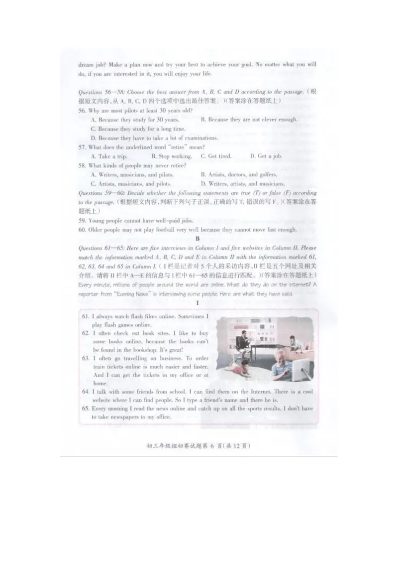 《2013年全国中学生英语能力竞赛(NEPCS)初三年级组试题_初中英语789_26秋最新人教版英语九年级上册_26秋人教九上_39、赠送其它资料_旧版资料_17.课外拓展_初中英语--课外拓展_英语竞赛》第6页预览