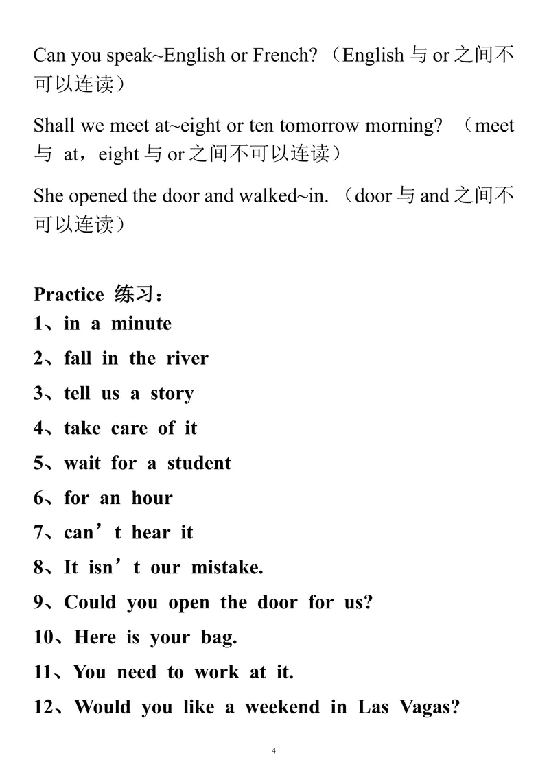 《4.爆破音&连读_初中英语789_26秋最新人教版英语九年级上册_26秋人教九上_39、赠送其它资料_旧版资料_12.教学辅助资料（赠送）_2课外拓展资料_语音》第4页预览