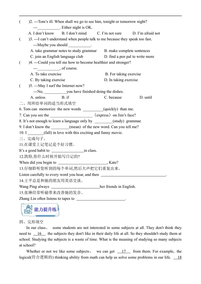 《Unit1SectionAGrammarfocus-4c学案(知识精讲+分层作业)(含答案)_初中英语789_旧版人教版英语九年级全册_新更新初中英语9全_03课件+学案》第2页预览