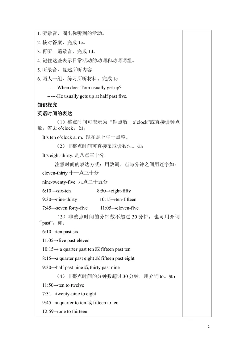 《2-4_初中英语789_最新人教版英语七年级下册_七下英语旧版_人教版英语七年级下册教学资料（优翼）_人教版英语七年级下册(RJ)--5.导学案_人教版英语七年级下册(RJ)--5.导学案_Unit2》第2页预览