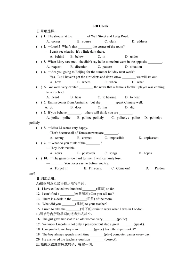 《SelfCheck_初中英语789_26秋最新人教版英语九年级上册_26秋人教九上_39、赠送其它资料_旧版资料_7.复习课件_复习习题导学案课件_Unit3word习题》第1页预览