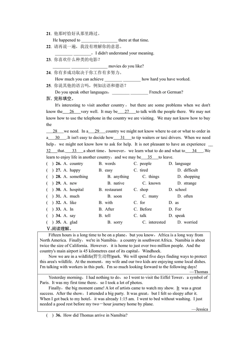 《SelfCheck_初中英语789_26秋最新人教版英语九年级上册_26秋人教九上_39、赠送其它资料_旧版资料_7.复习课件_复习习题导学案课件_Unit3word习题》第2页预览