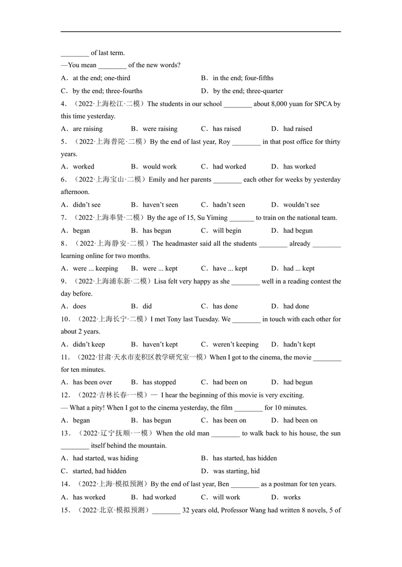 《Unit12刷语法过去完成时(重点语法提升练)-2022-2023学年九年级英语全一册单元模块满分必刷题（人教版）_初中英语789_26秋最新人教版英语九年级上册_26秋人教九上_39、赠送其它资料》第2页预览
