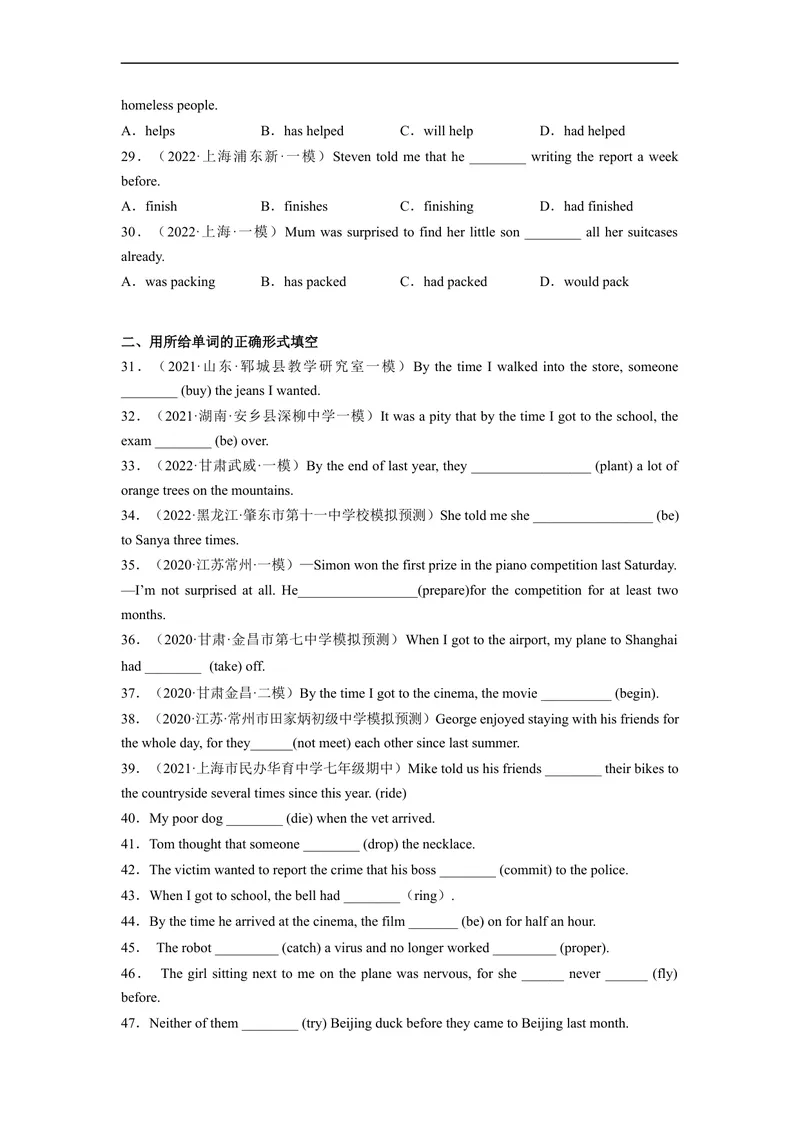 《Unit12刷语法过去完成时(重点语法提升练)-2022-2023学年九年级英语全一册单元模块满分必刷题（人教版）_初中英语789_26秋最新人教版英语九年级上册_26秋人教九上_39、赠送其它资料》第4页预览