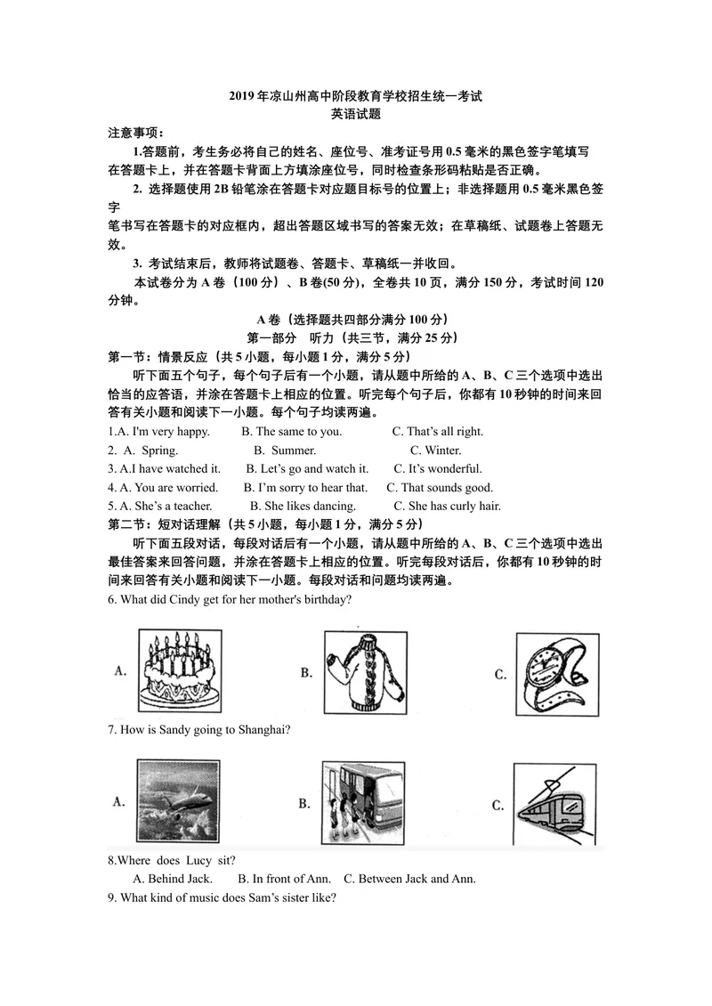 《2019年四川省凉山州中考英语试题（word版，无答案）_初中英语789_26秋最新人教版英语九年级上册_人教版英语九年级全册_人教版初中英语9全一册_0最新更新_人教版英语9年级下册_四川_凉山州》第1页预览