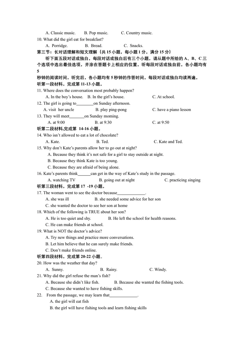 《2019年四川省凉山州中考英语试题（word版，无答案）_初中英语789_26秋最新人教版英语九年级上册_人教版英语九年级全册_人教版初中英语9全一册_0最新更新_人教版英语9年级下册_四川_凉山州》第2页预览