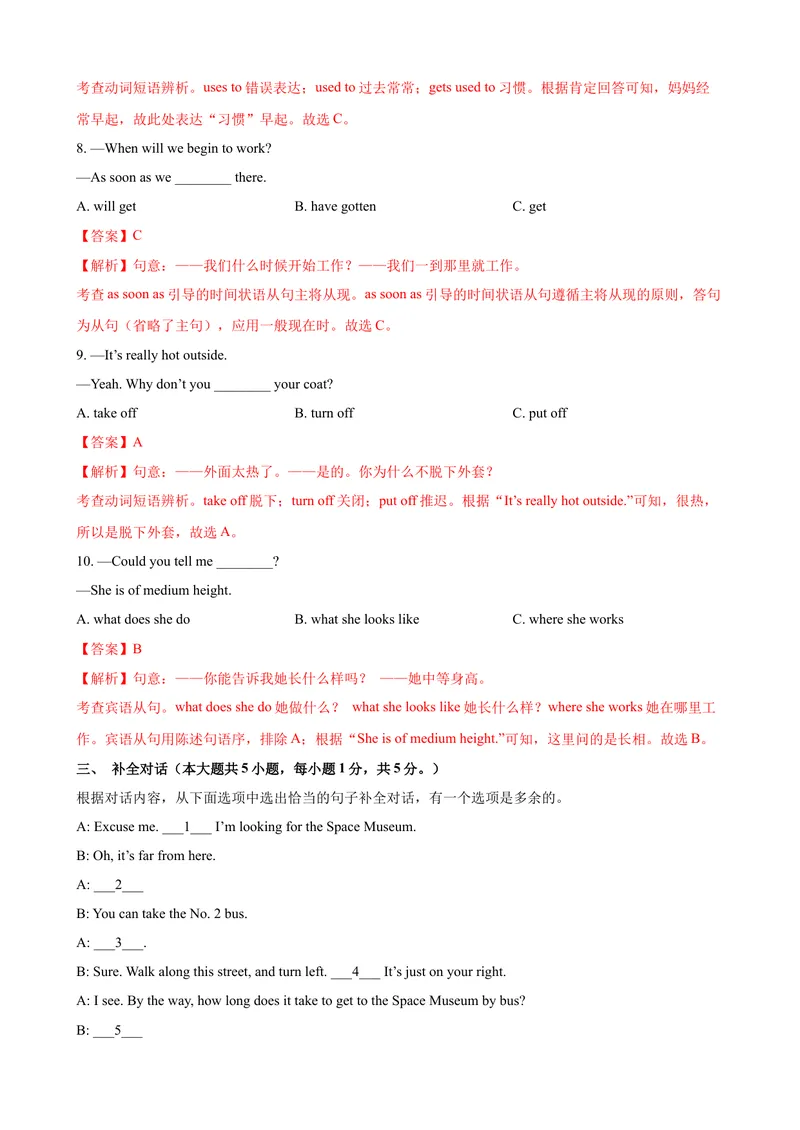 《2023-2024学年九年级第一学期期末模拟试卷一（广西）（含听力）（解析版）_初中英语789_旧版人教版英语九年级全册_新更新初中英语9全_07习题试卷_（5）期末试卷》第5页预览