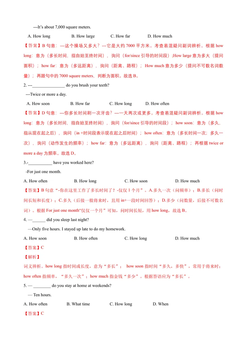 《Unit10单元小结（教师版）_初中英语789_最新人教版英语八年级下册_旧版（有参考价值）_版本二_八年级英语下册（人教版）_大单元教学课件+教学设计-U44_Unit10I'vehadthisbikeforthreeyears》第3页预览