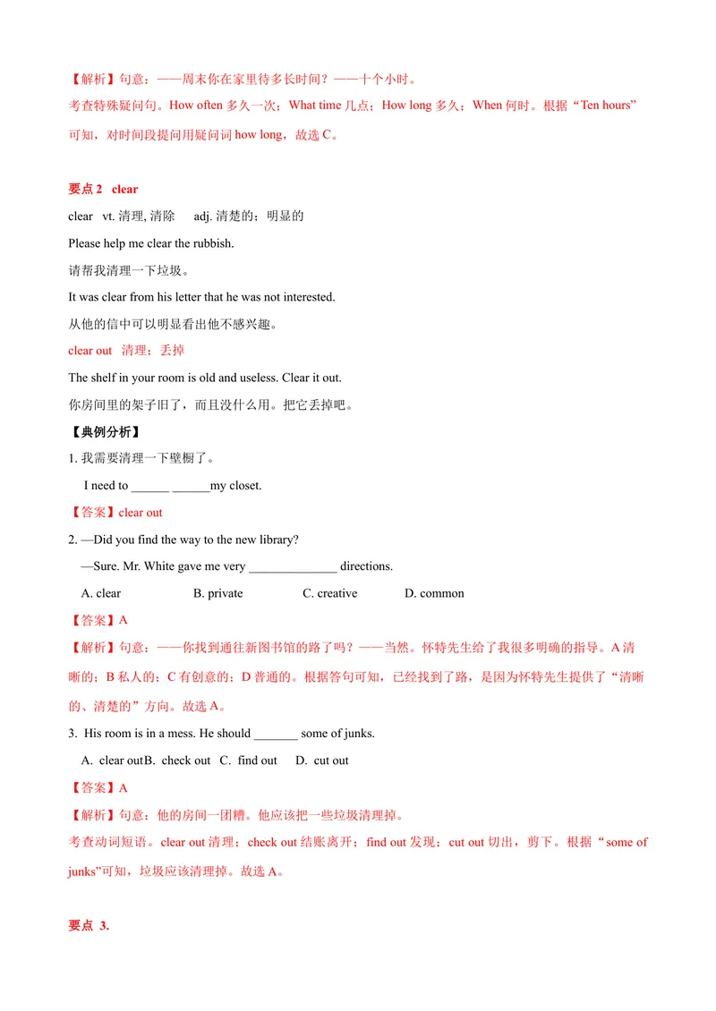 《Unit10单元小结（教师版）_初中英语789_最新人教版英语八年级下册_旧版（有参考价值）_版本二_八年级英语下册（人教版）_大单元教学课件+教学设计-U44_Unit10I'vehadthisbikeforthreeyears》第4页预览