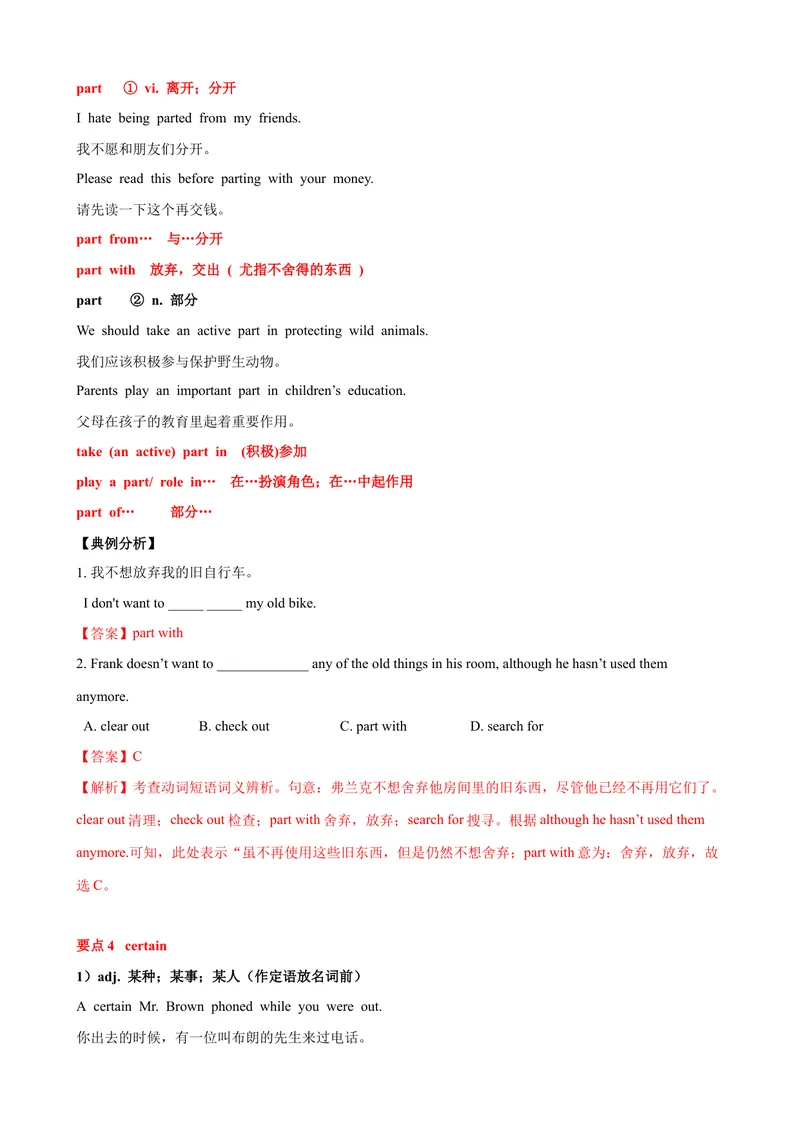 《Unit10单元小结（教师版）_初中英语789_最新人教版英语八年级下册_旧版（有参考价值）_版本二_八年级英语下册（人教版）_大单元教学课件+教学设计-U44_Unit10I'vehadthisbikeforthreeyears》第5页预览