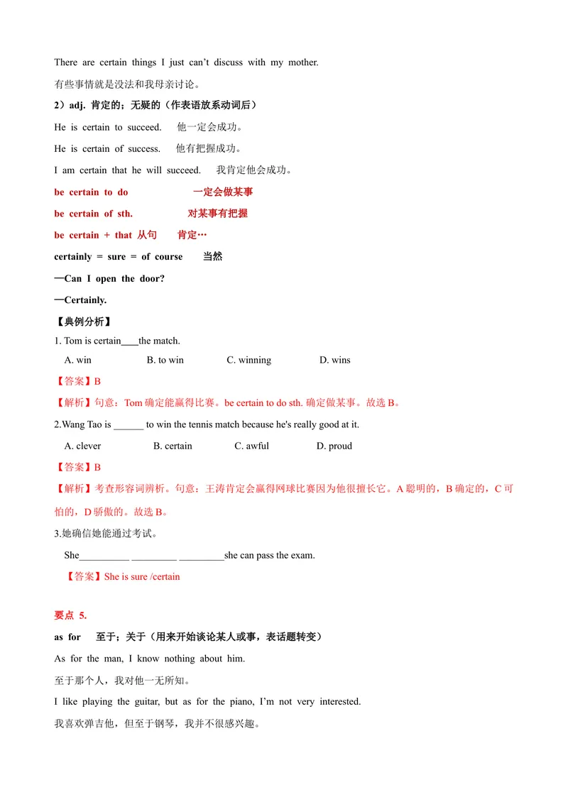 《Unit10单元小结（教师版）_初中英语789_最新人教版英语八年级下册_旧版（有参考价值）_版本二_八年级英语下册（人教版）_大单元教学课件+教学设计-U44_Unit10I'vehadthisbikeforthreeyears》第6页预览