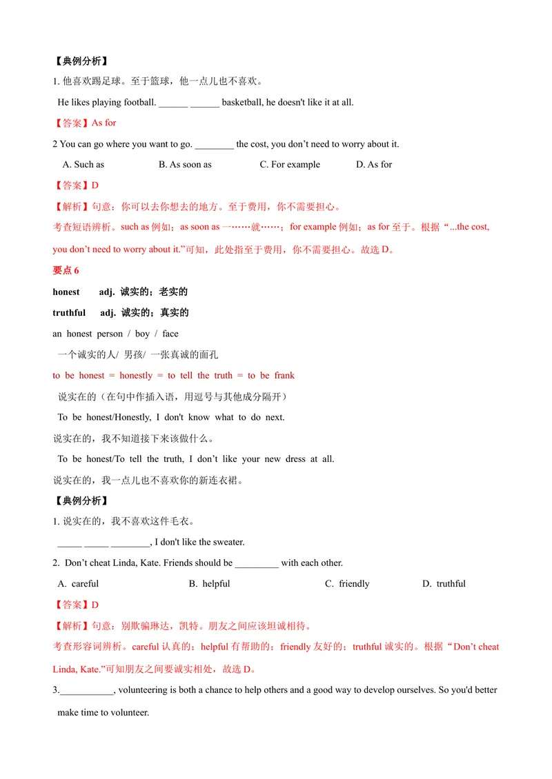 《Unit10单元小结（教师版）_初中英语789_最新人教版英语八年级下册_旧版（有参考价值）_版本二_八年级英语下册（人教版）_大单元教学课件+教学设计-U44_Unit10I'vehadthisbikeforthreeyears》第7页预览