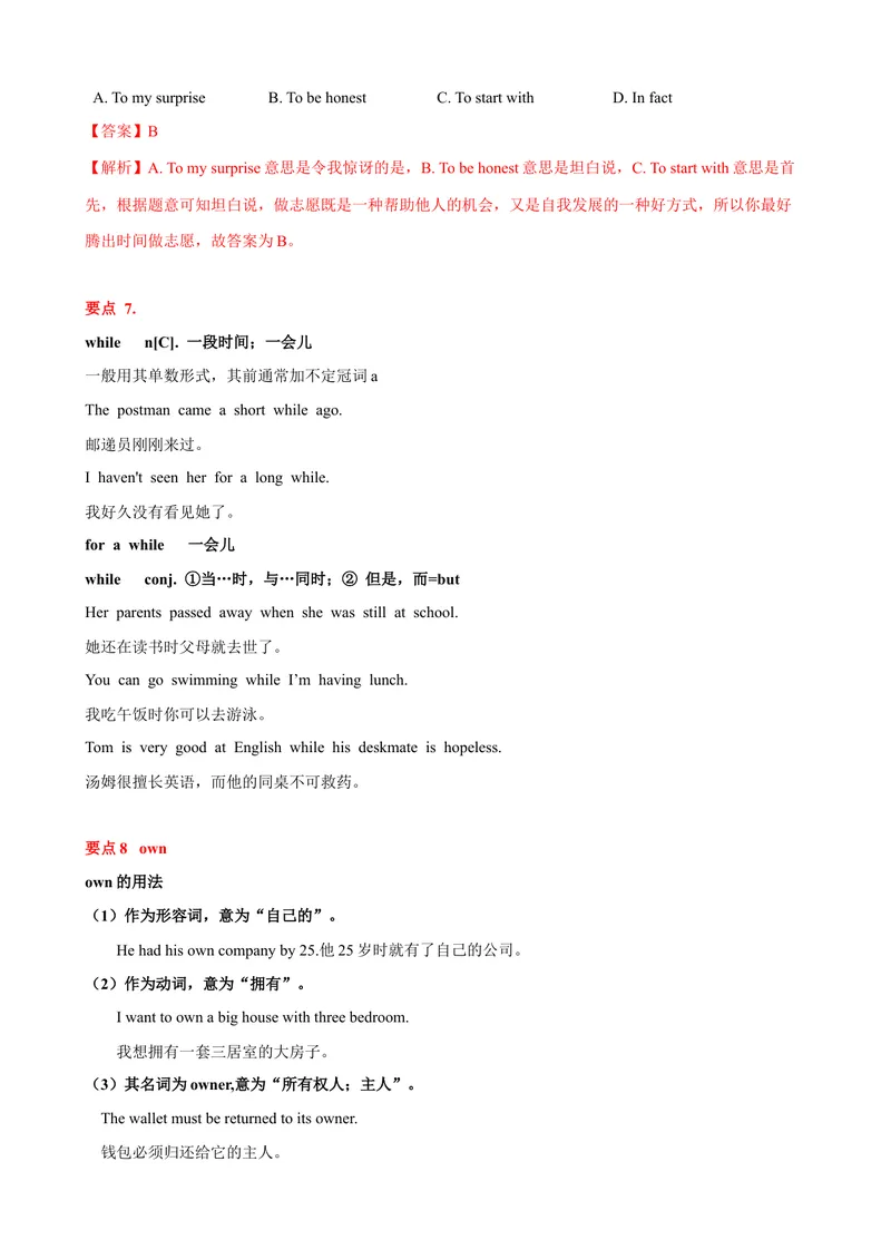 《Unit10单元小结（教师版）_初中英语789_最新人教版英语八年级下册_旧版（有参考价值）_版本二_八年级英语下册（人教版）_大单元教学课件+教学设计-U44_Unit10I'vehadthisbikeforthreeyears》第8页预览