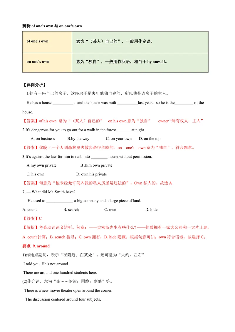 《Unit10单元小结（教师版）_初中英语789_最新人教版英语八年级下册_旧版（有参考价值）_版本二_八年级英语下册（人教版）_大单元教学课件+教学设计-U44_Unit10I'vehadthisbikeforthreeyears》第9页预览